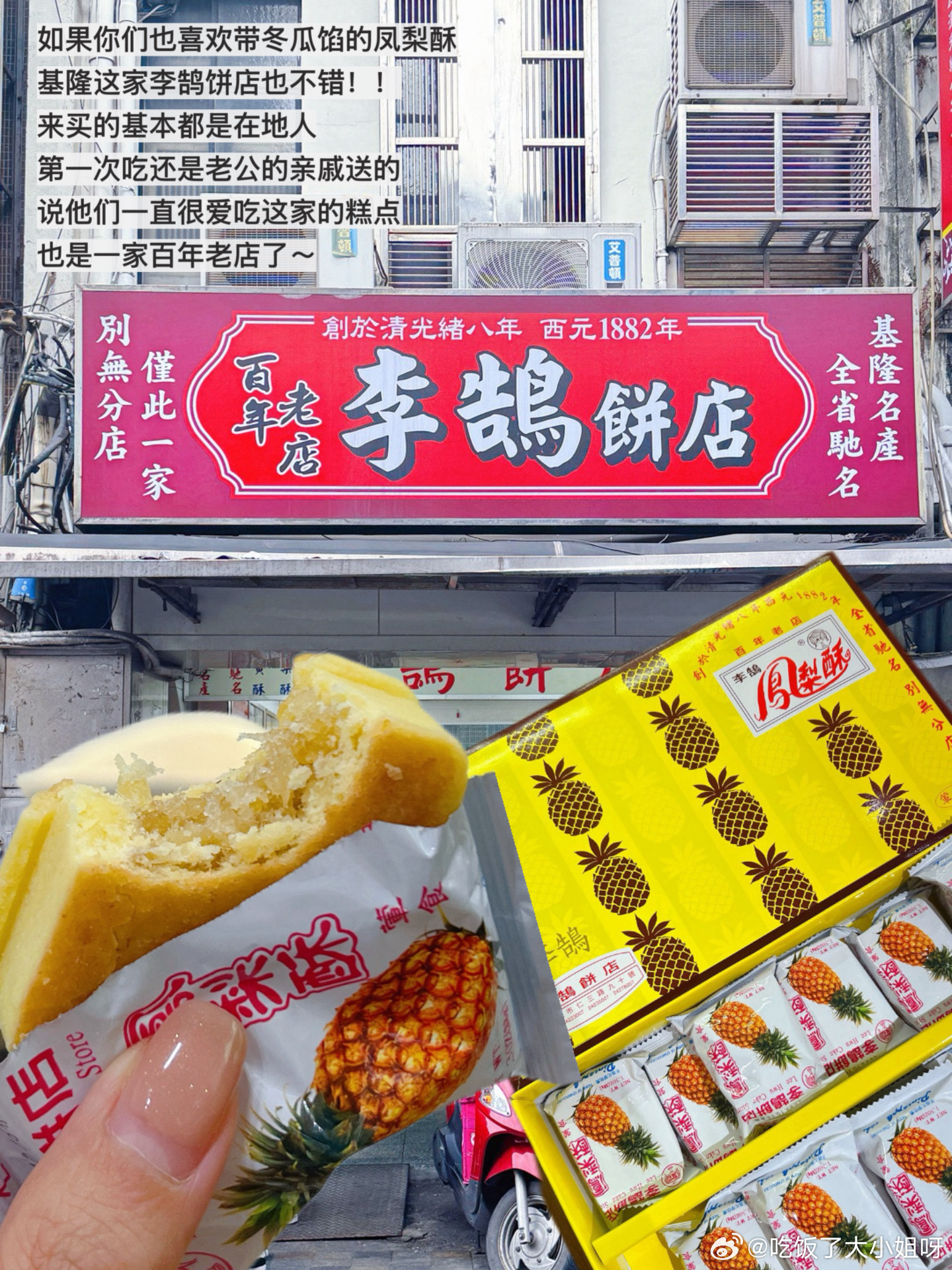 Taipei food diary photo 14