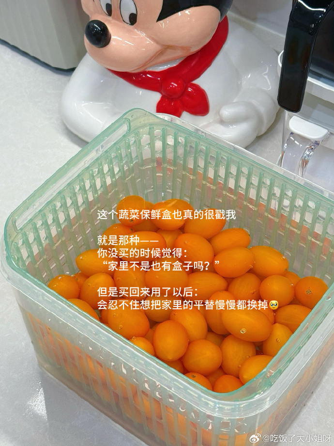 沥水收纳盒中洗净的小番茄
