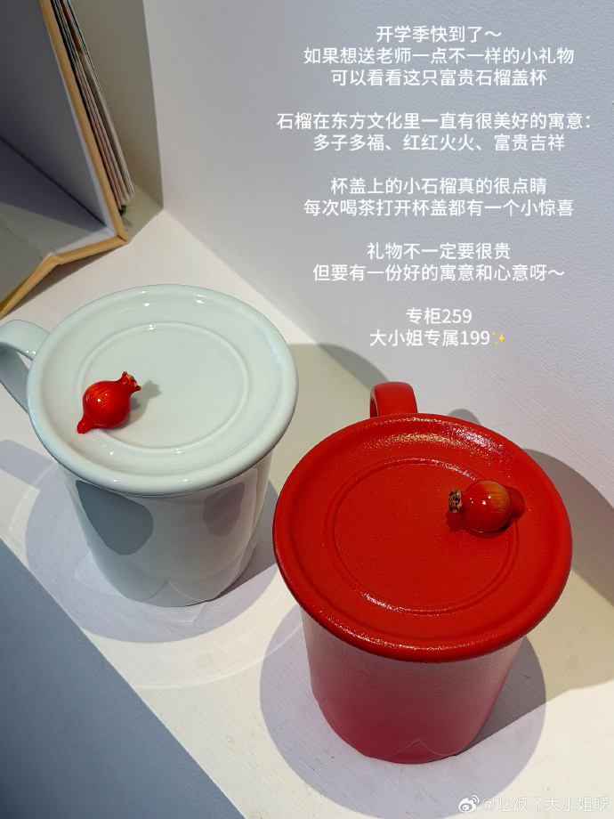 青绿色与朱红色的陆宝如意茶仓