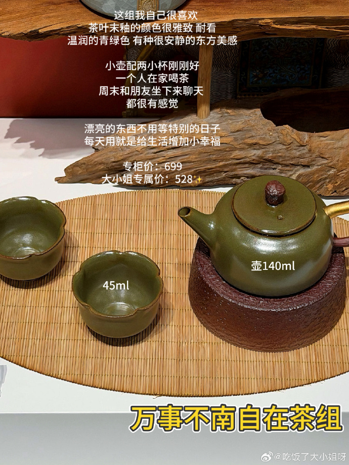 陆宝茶叶末釉万事不南自在茶组
