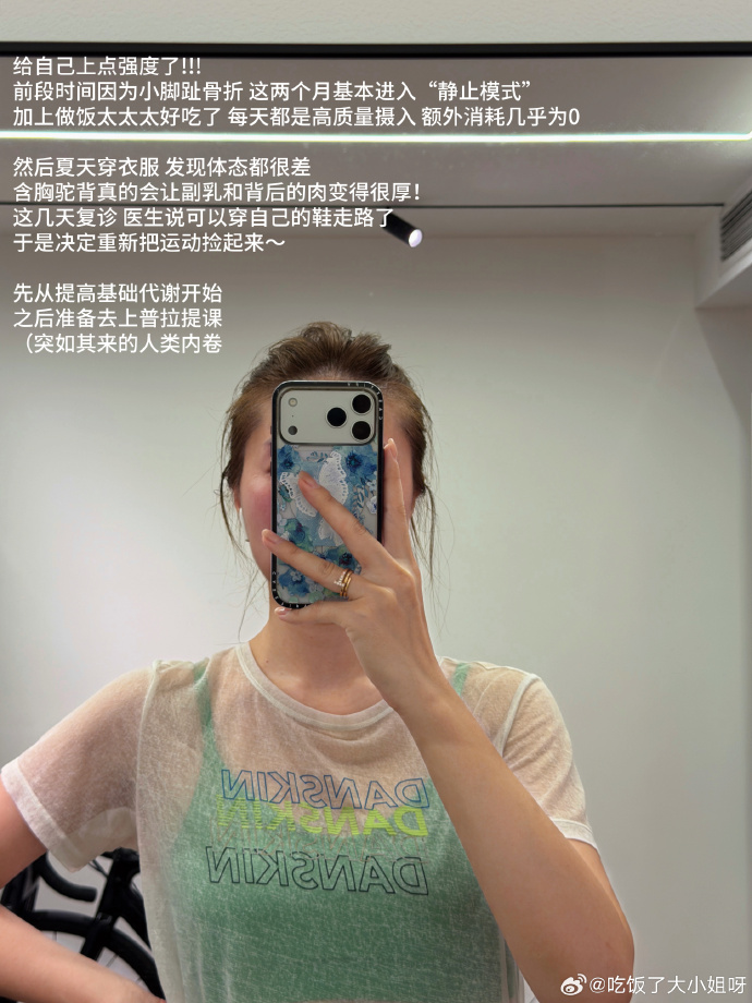 穿着绿色印花上衣的镜前自拍
