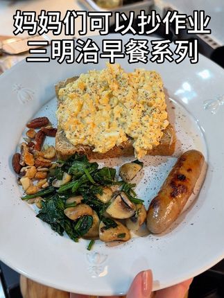 三明治脑袋一定要试试🥚🍞