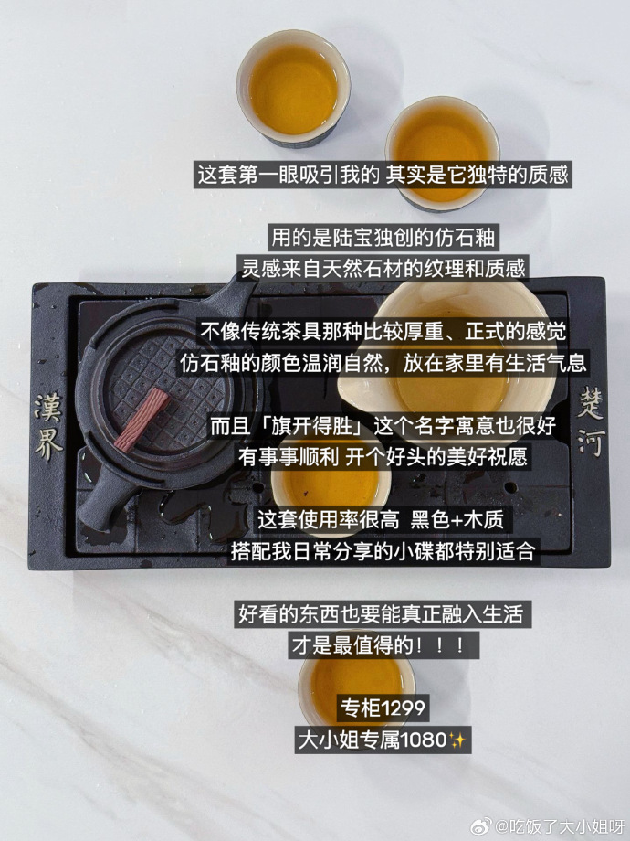 茶杯与黑色礼盒组成的养生茶器介绍