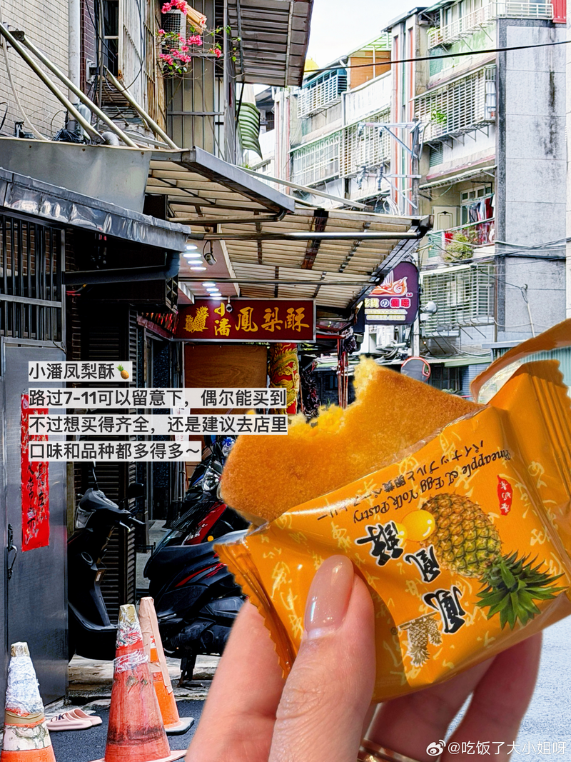 Taipei food diary photo 13