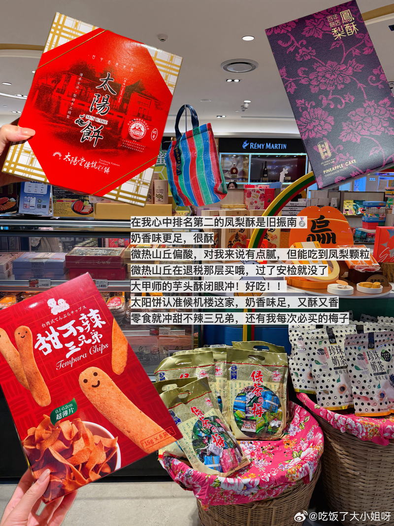 Taipei food diary photo 16