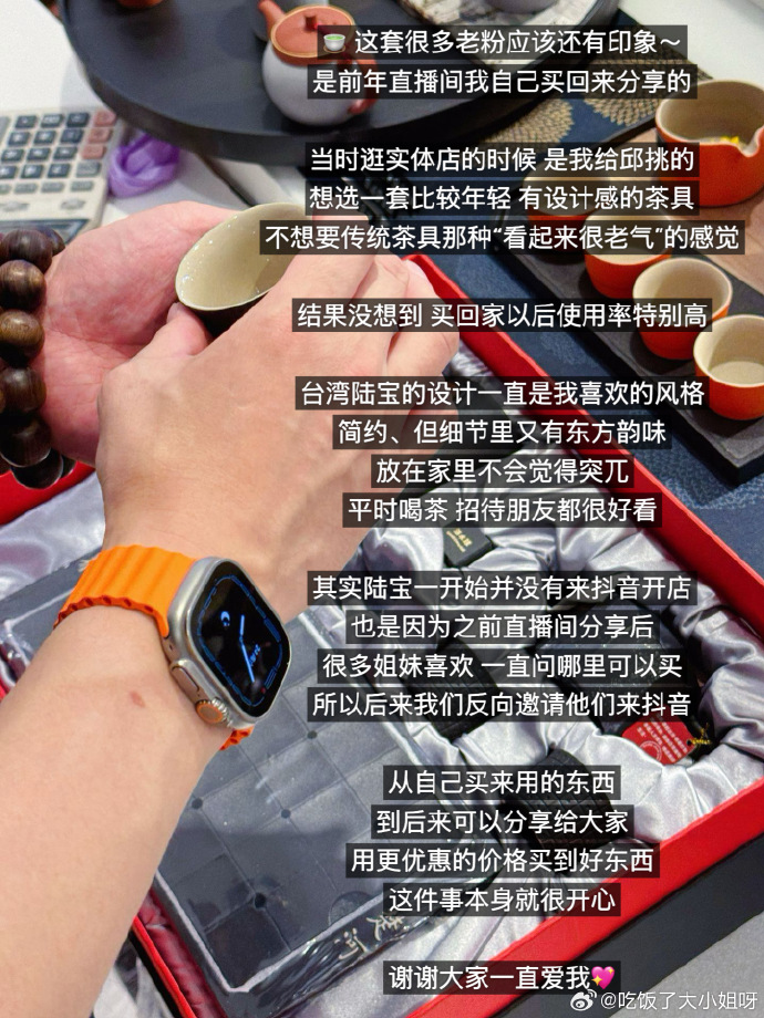在陆宝门店里手持茶杯观察窑变釉色
