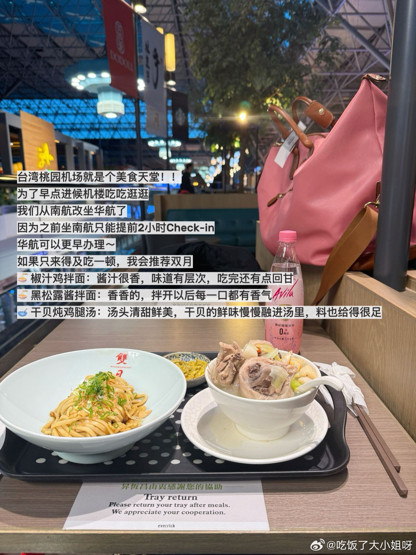 Taipei food diary photo 15