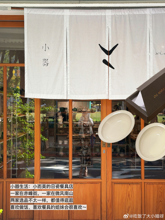 Taipei shopping diary photo 10