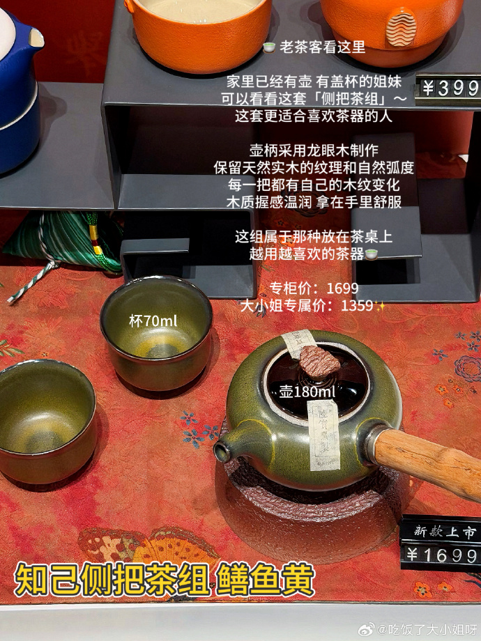 茶叶末釉知目侧把茶组与鲐鱼壶
