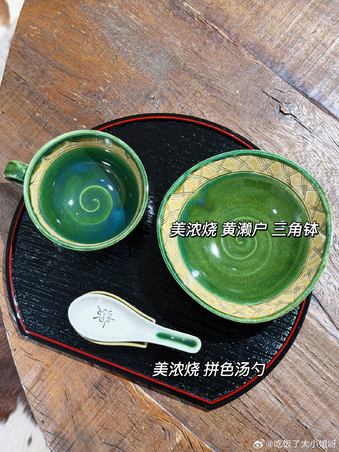 托盘上的黄濑户三角钵、浓汤杯与拼色汤勺