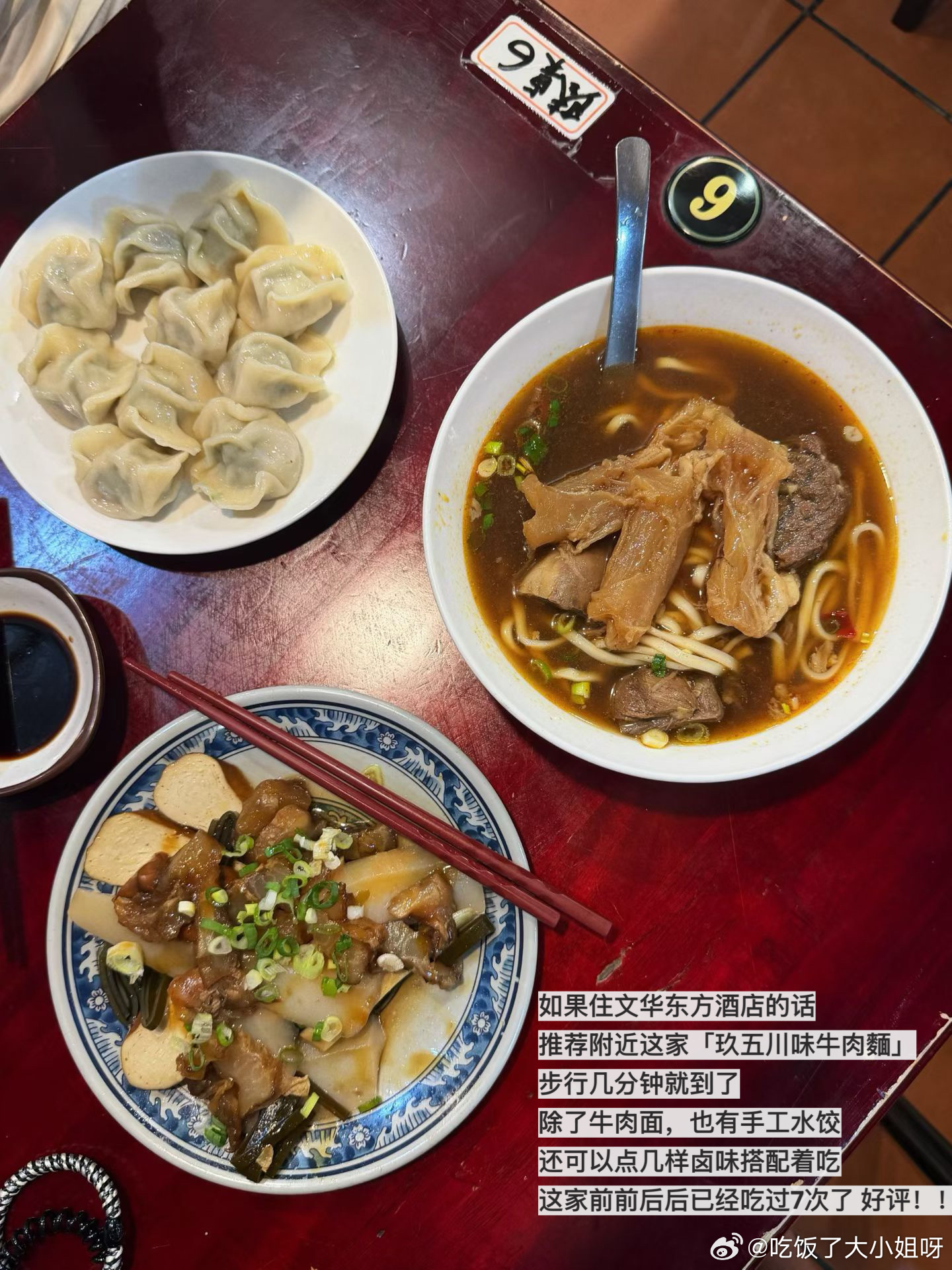 微博图片 4